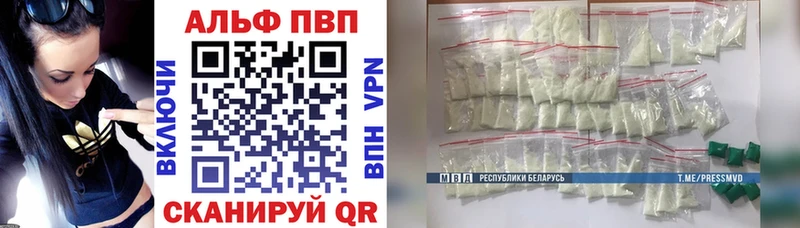 Альфа ПВП VHQ  дарнет шоп  Невельск 