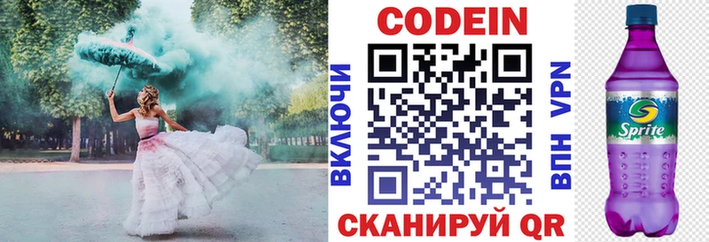 нарко площадка клад  Невельск  Кодеиновый сироп Lean Purple Drank 