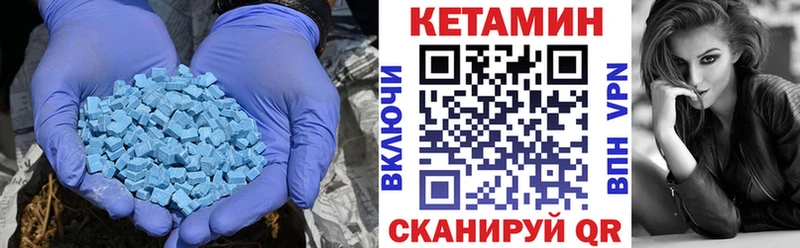 мега ТОР  Невельск  Кетамин ketamine 