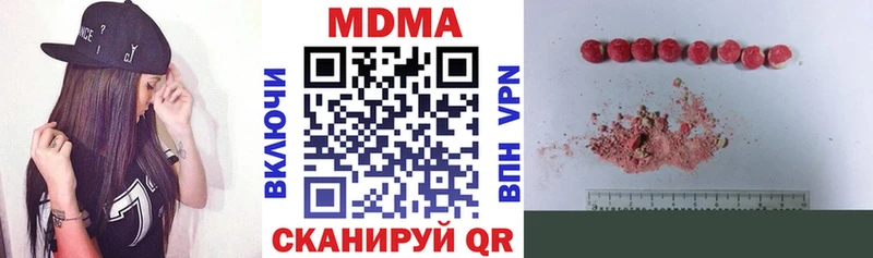 МДМА crystal  сколько стоит  Невельск 