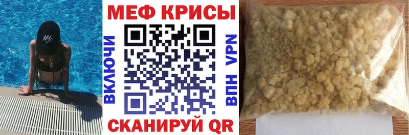 Меф кристаллы  Невельск 