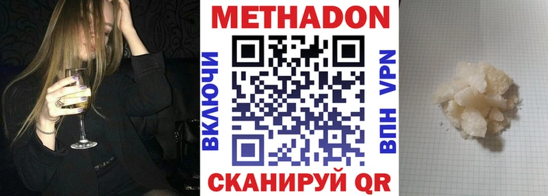 МЕТАДОН белоснежный  Невельск 